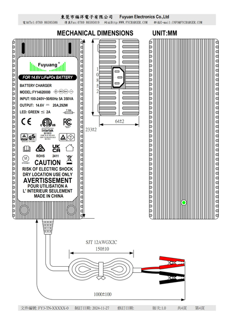 Зарядное устройство для аккумулятора LiFePO4 14,6 В, 20 А 