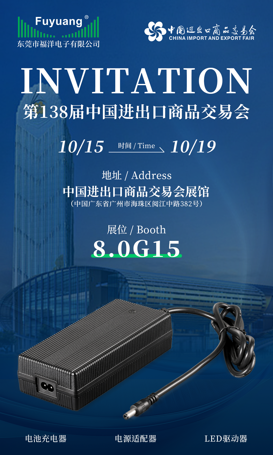 Эволюция власти · Изменение границ | Fuyang Electronics приглашает вас на технический праздник 138-й Кантонской ярмарки